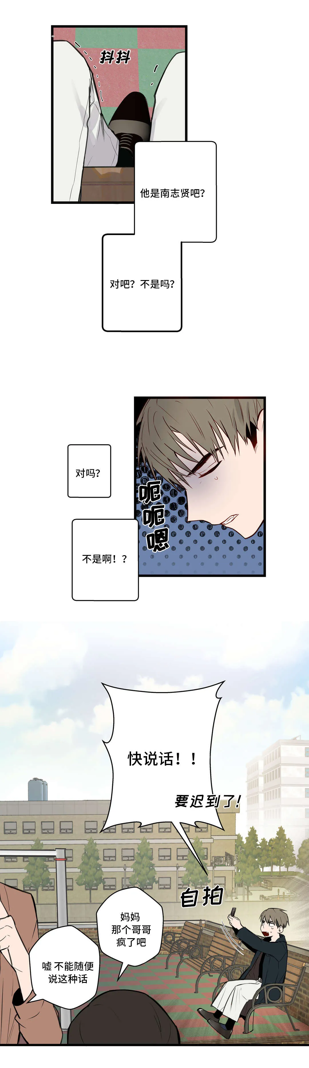 不专漫画漫画,第16章：忘不了8图