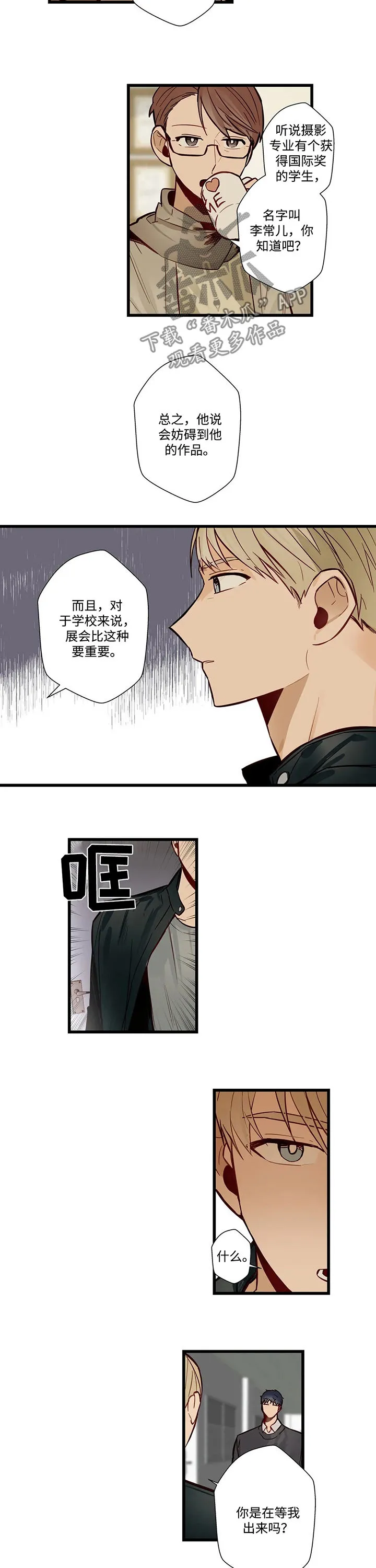 不专漫画漫画,第57章：中断7图