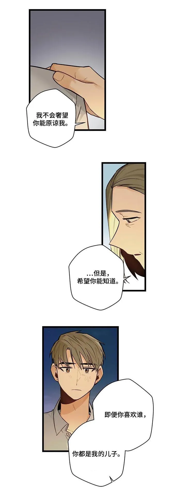 不专漫画漫画,第71章：跟踪骚扰狂11图