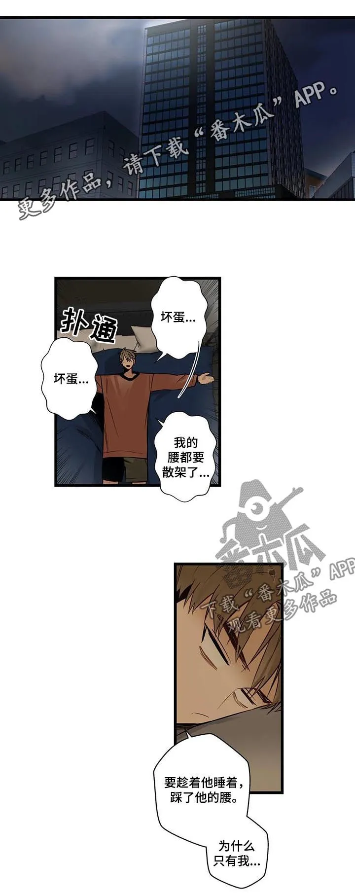不专漫画漫画,第64章：没有也可以1图