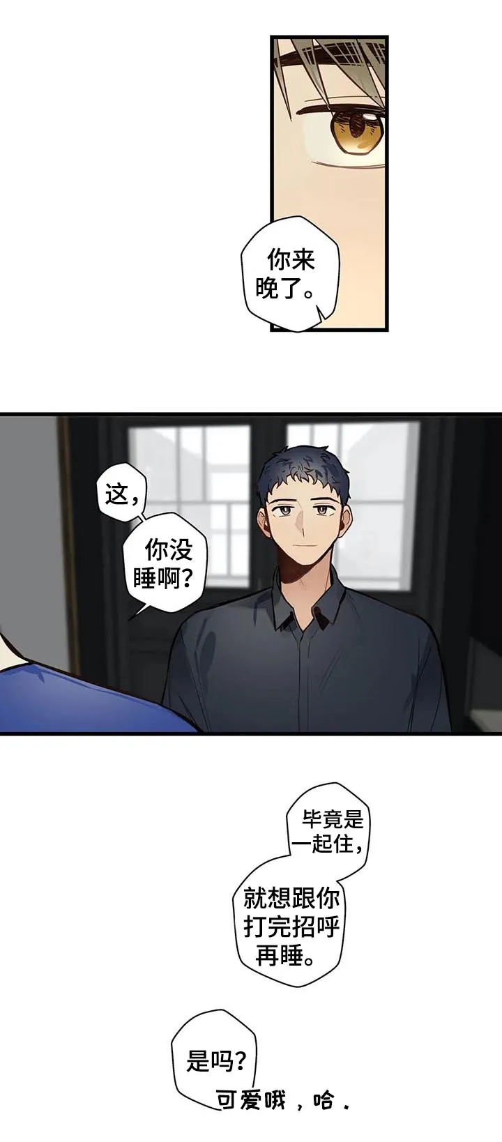 不专漫画漫画,第61章：隐瞒什么12图