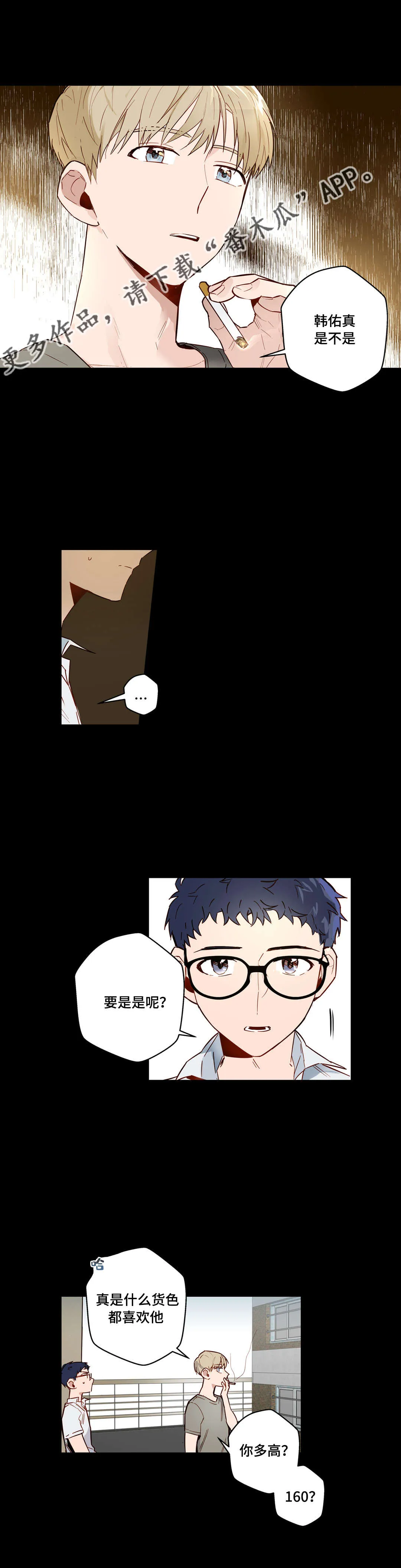 不专漫画漫画,第26章：他是我的11图