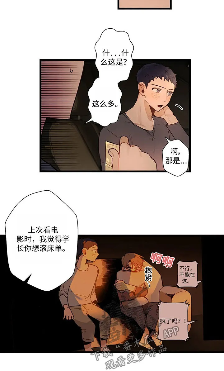 不专漫画漫画,第48章：为什么会这样5图