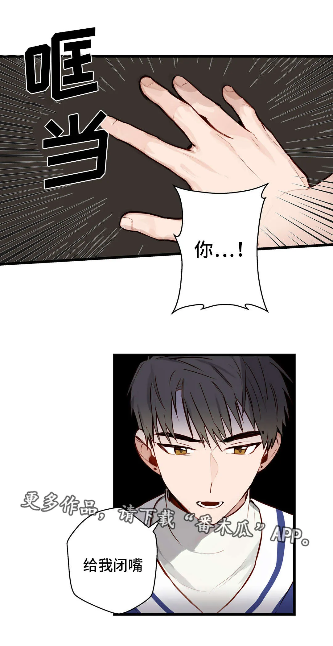 不专漫画漫画,第14章：吃大餐11图