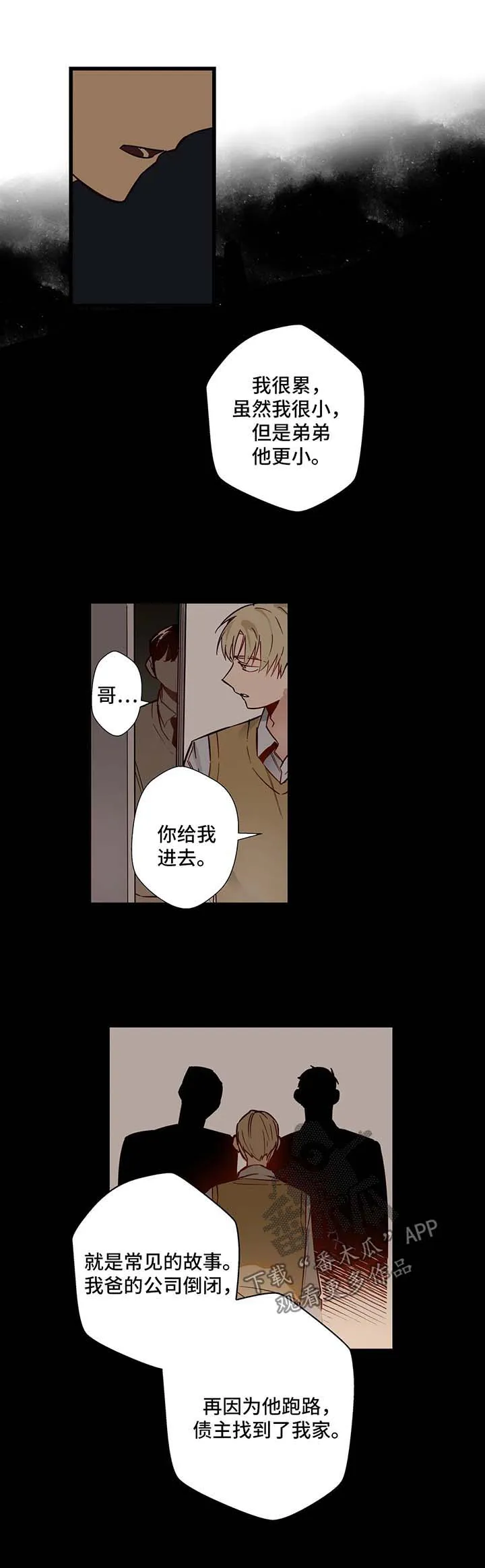 不专漫画漫画,第36章：错过11图