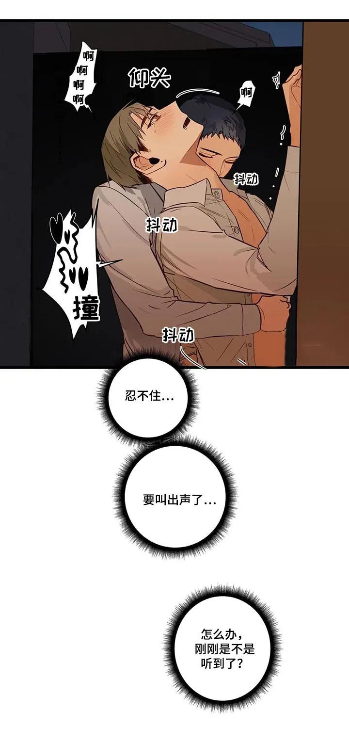 不专漫画漫画,第75章：怕你痛10图