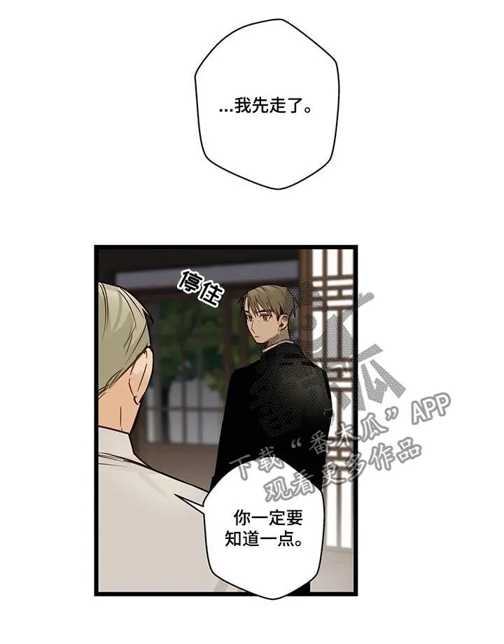 不专漫画漫画,第68章：希望幸福5图
