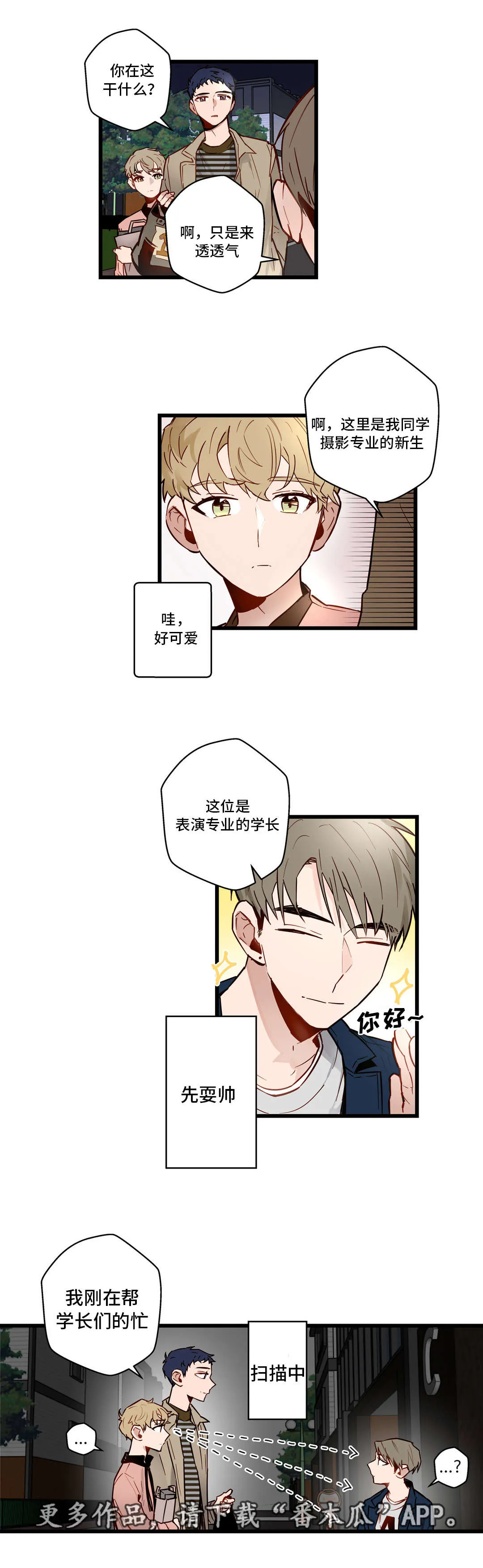 不专漫画漫画,第29章：女装大会7图