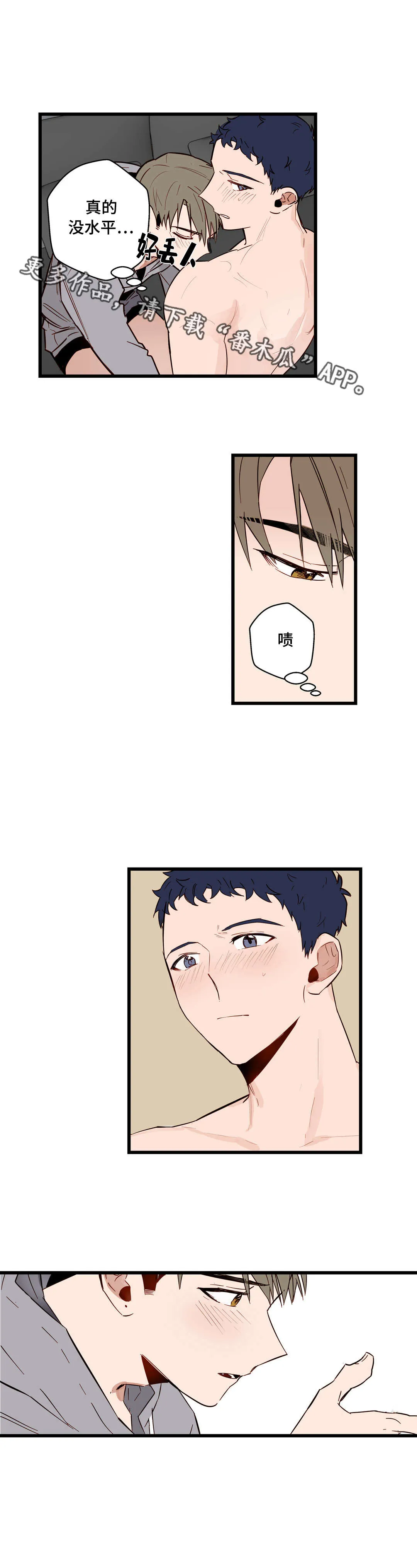 不专漫画漫画,第23章：我让你开心8图