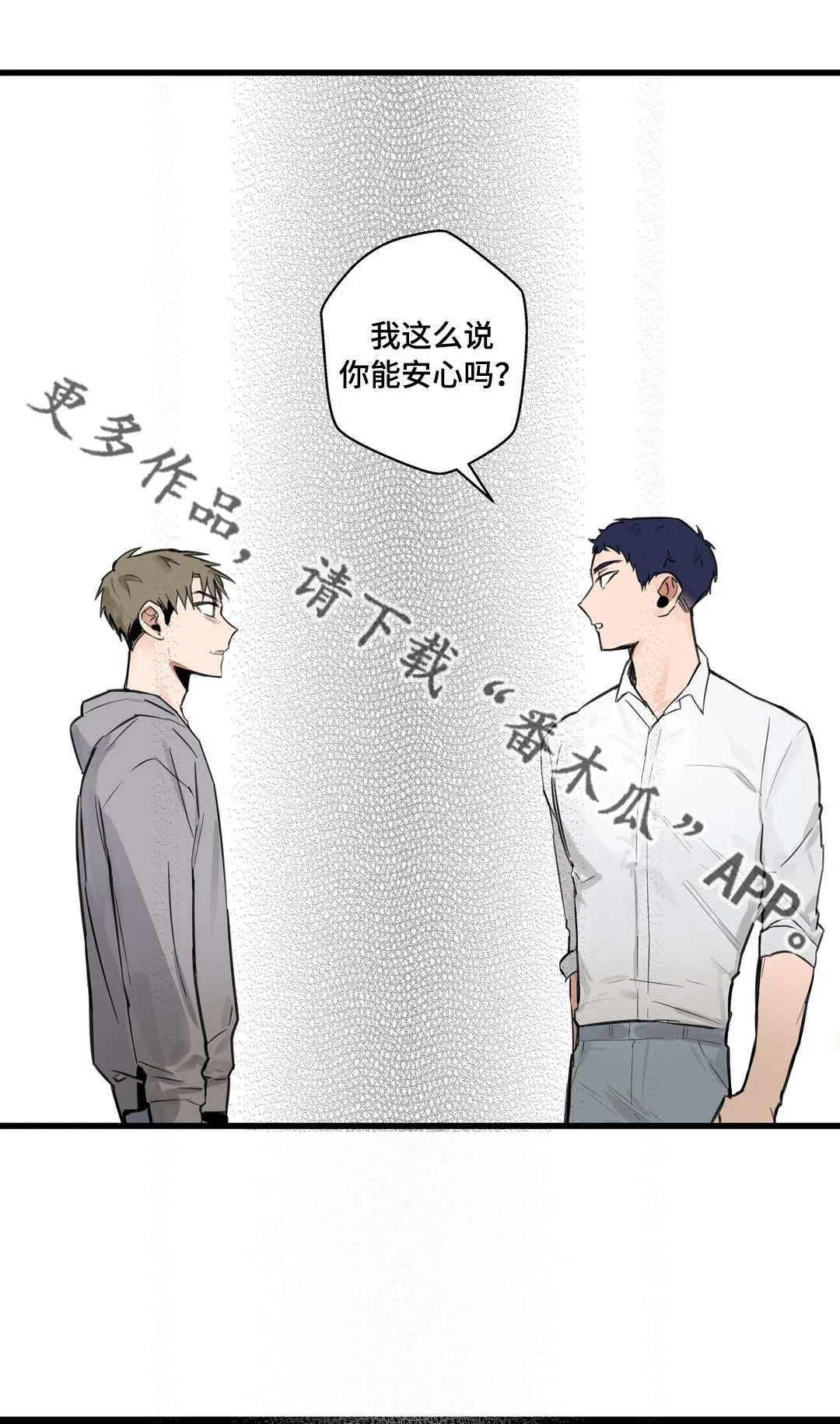 不专漫画漫画,第21章：需要我19图
