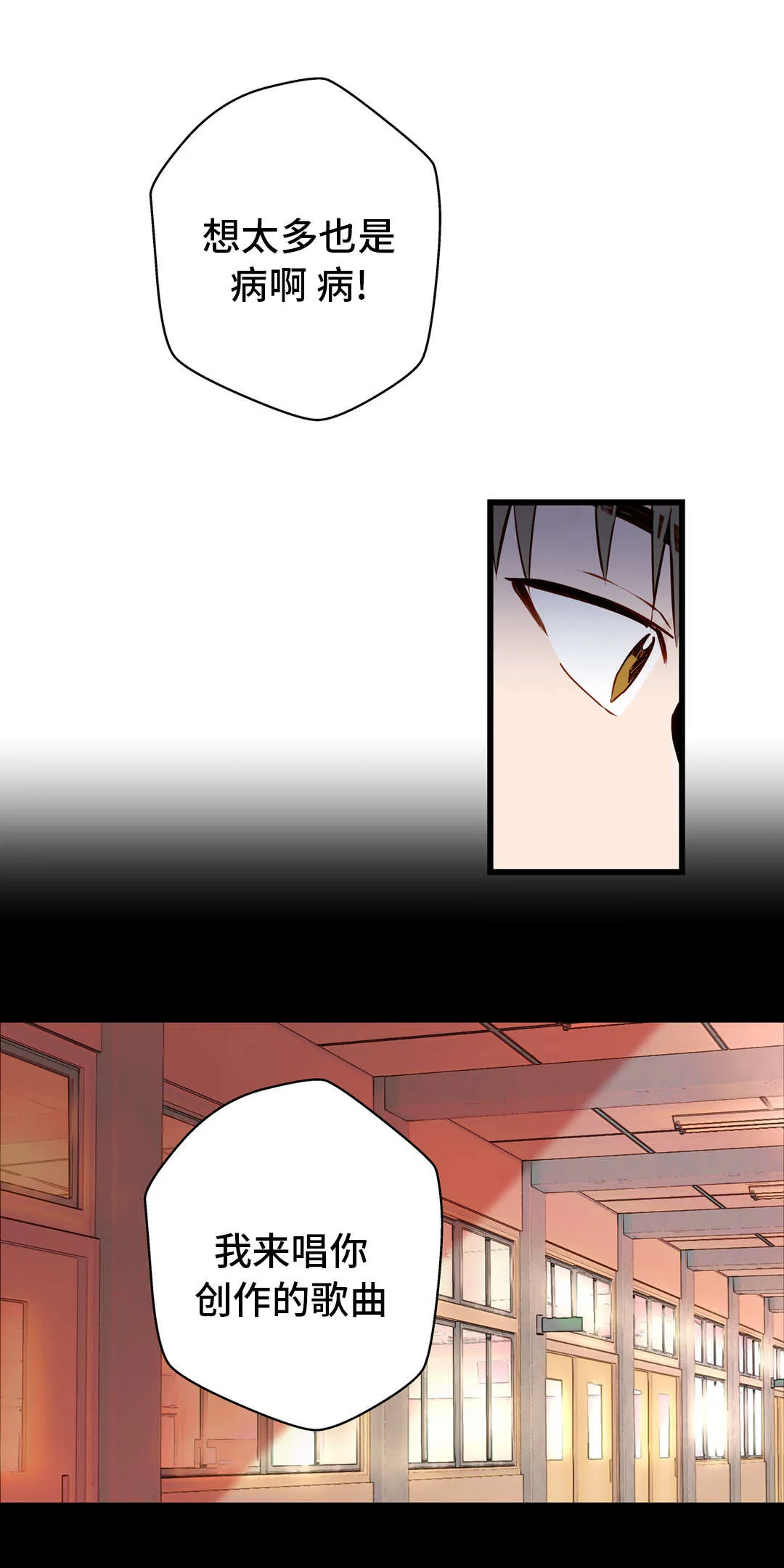 不专漫画漫画,第17章：还喜欢你4图