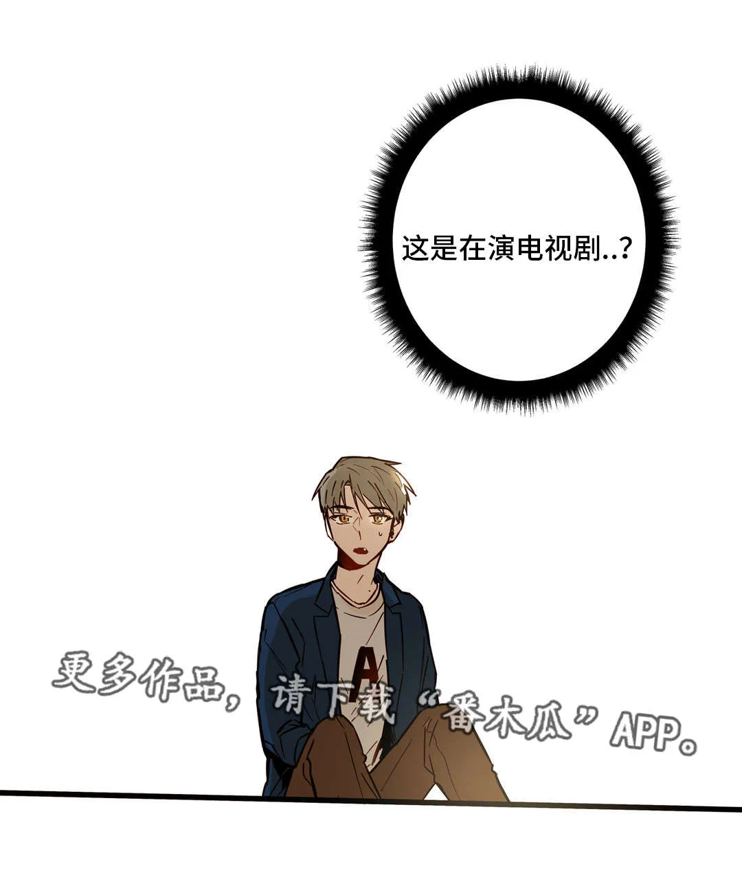 不专漫画漫画,第29章：女装大会9图