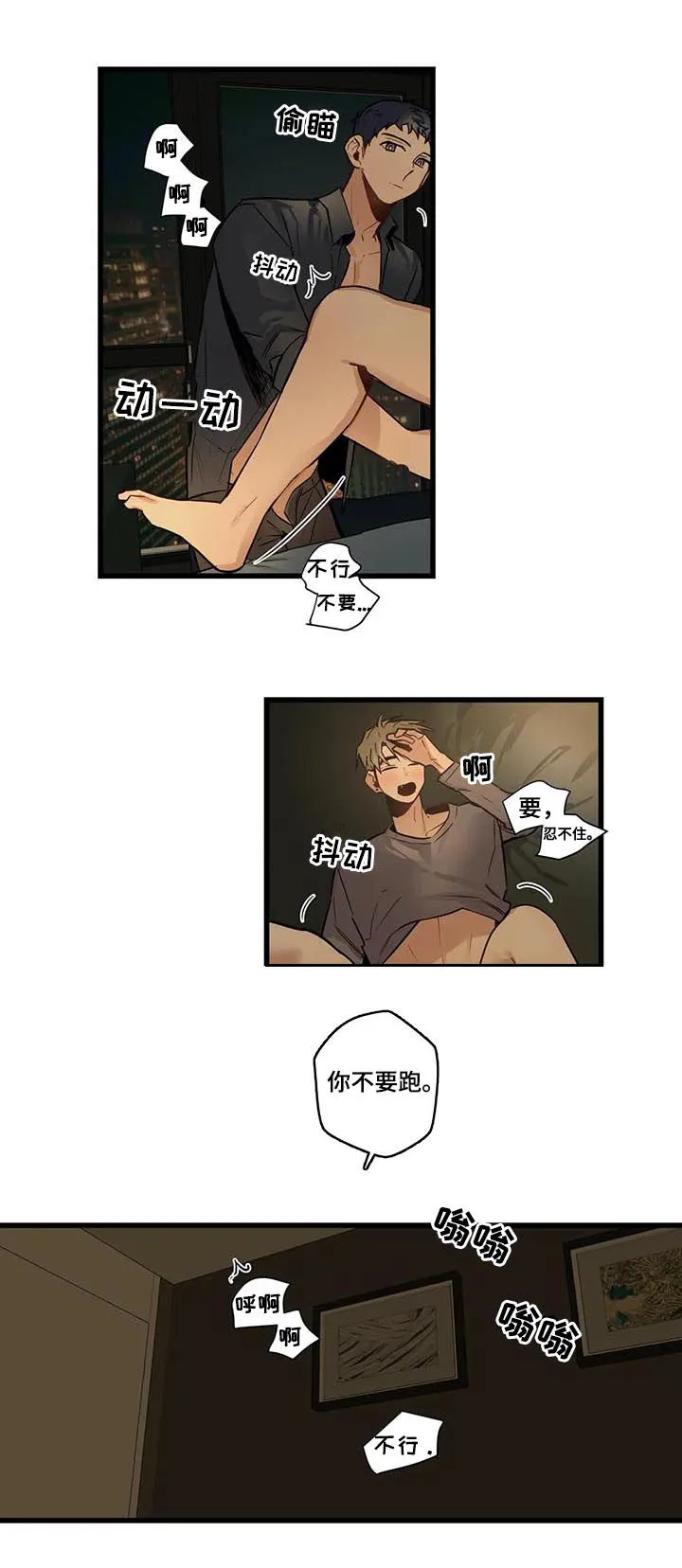 不专漫画漫画,第63章：轮到我了10图