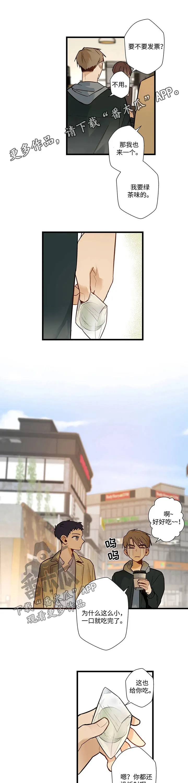不专漫画漫画,第52章：别想离开1图