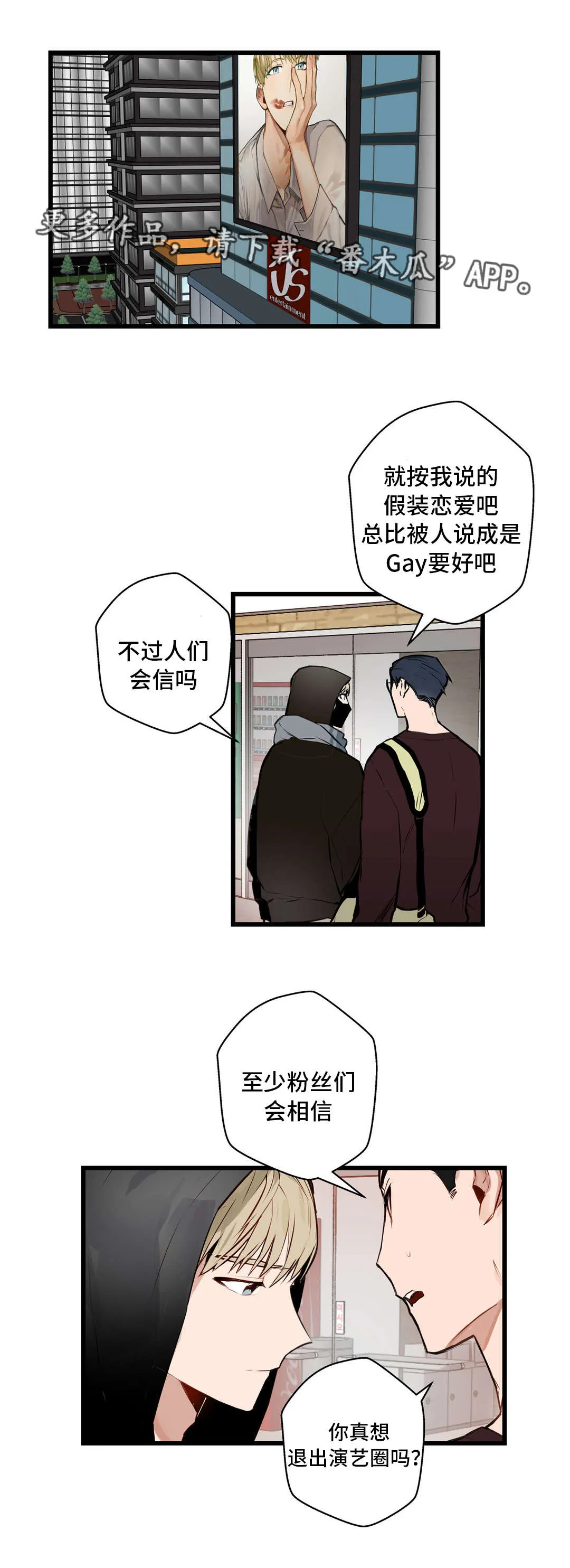 不专漫画漫画,第16章：忘不了1图