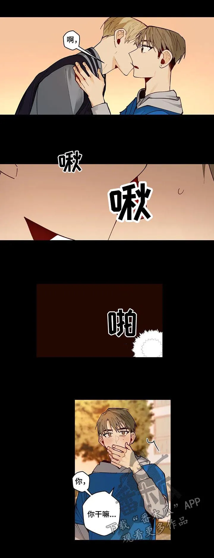 不专漫画漫画,第79章：不能没有你7图