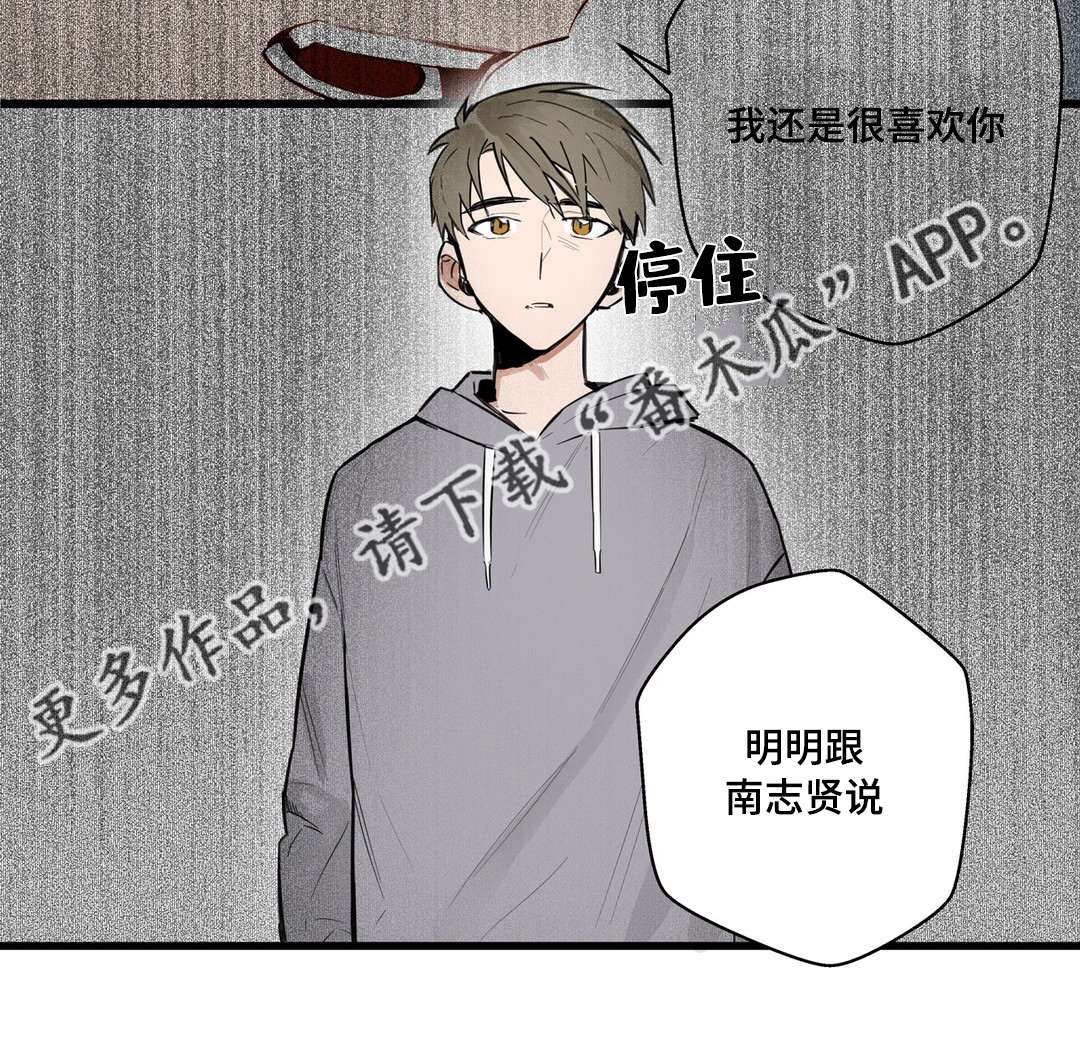 不专漫画漫画,第21章：需要我10图