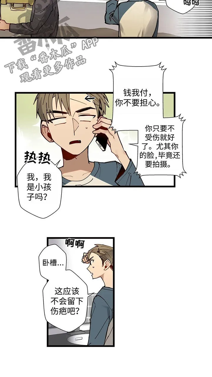 不专漫画漫画,第42章：跟我一起过吧3图