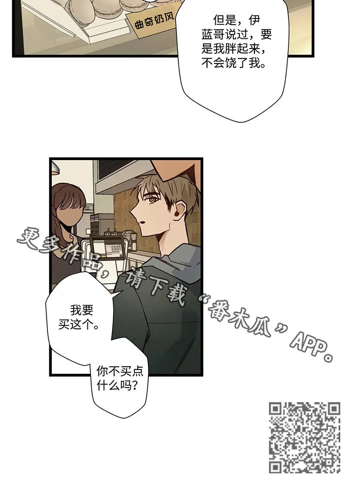 不专漫画漫画,第51章：你又吃9图