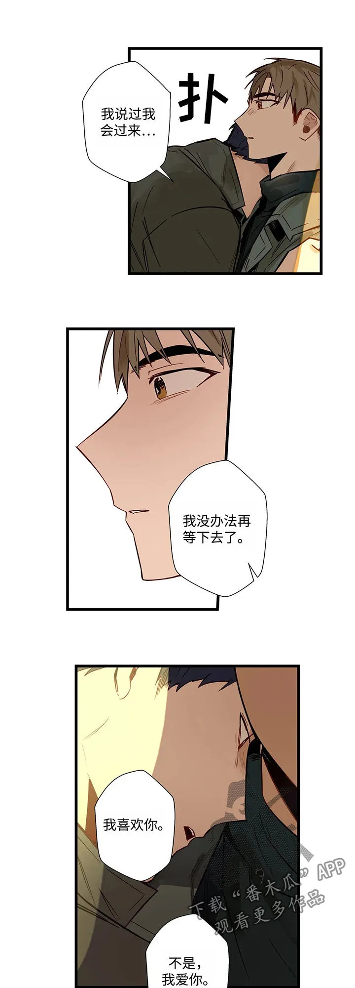 不专漫画漫画,第37章：我俩并不熟9图