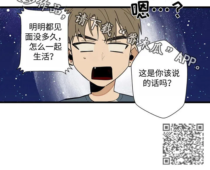 不专漫画漫画,第43章：来我家吧9图