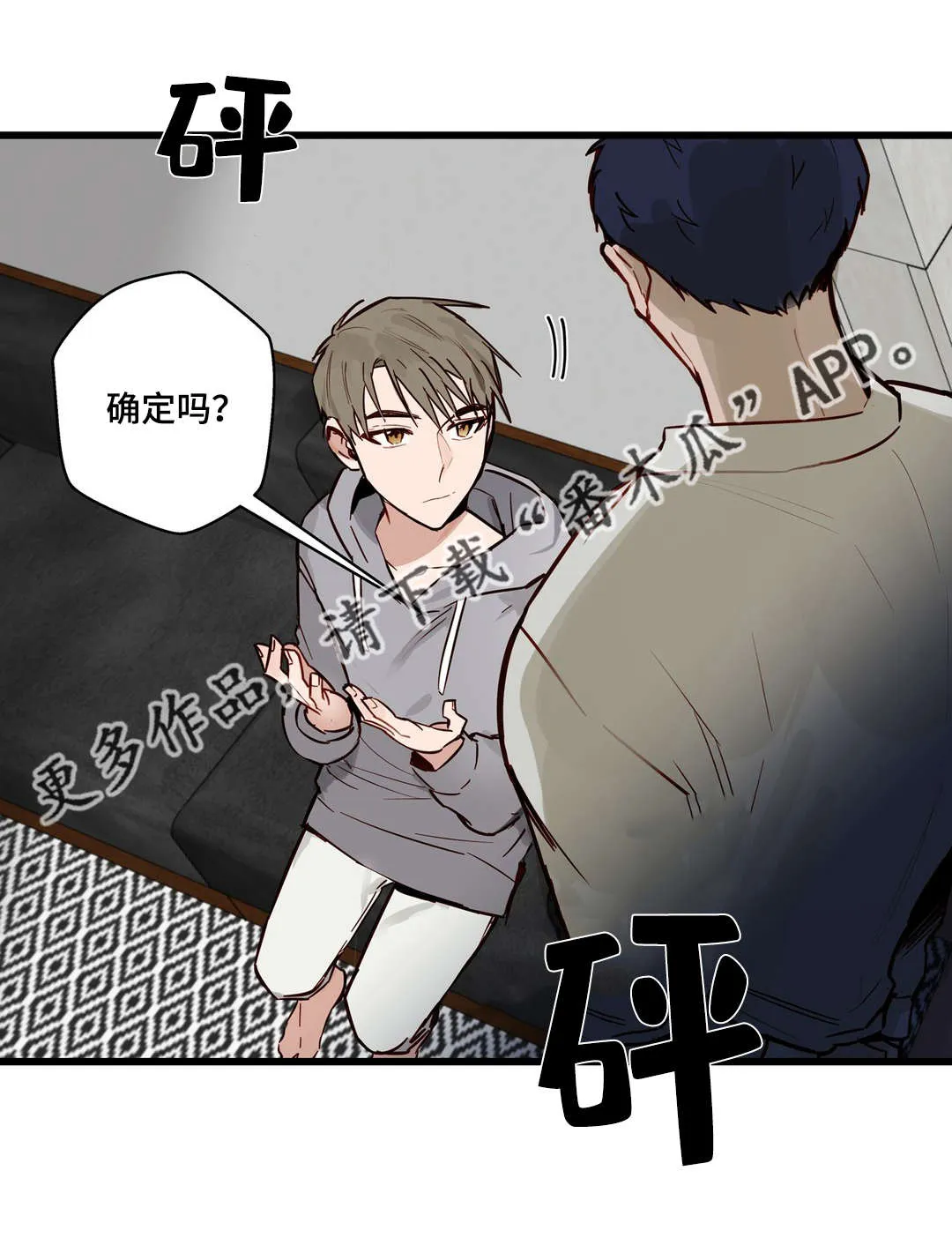 不专漫画漫画,第20章：烂醉6图