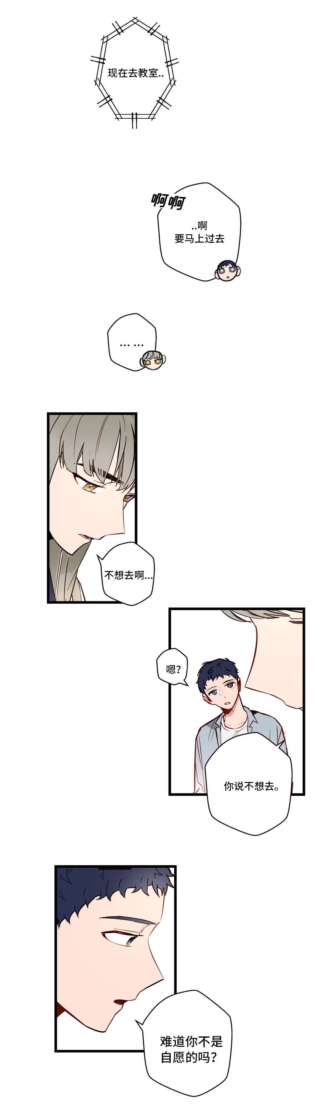 不专漫画漫画,第30章：很漂亮11图