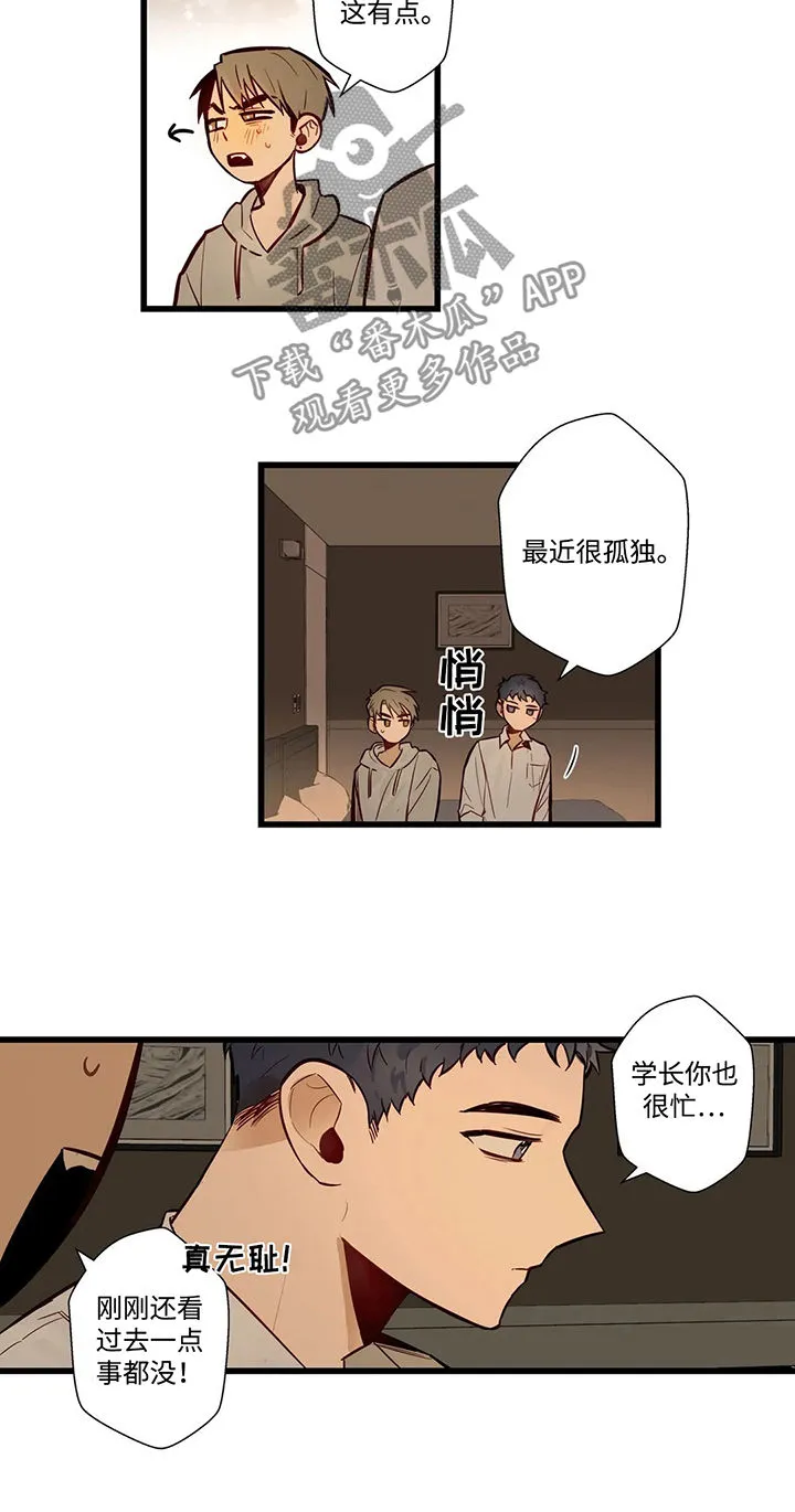 不专漫画漫画,第56章：尝试拍摄7图