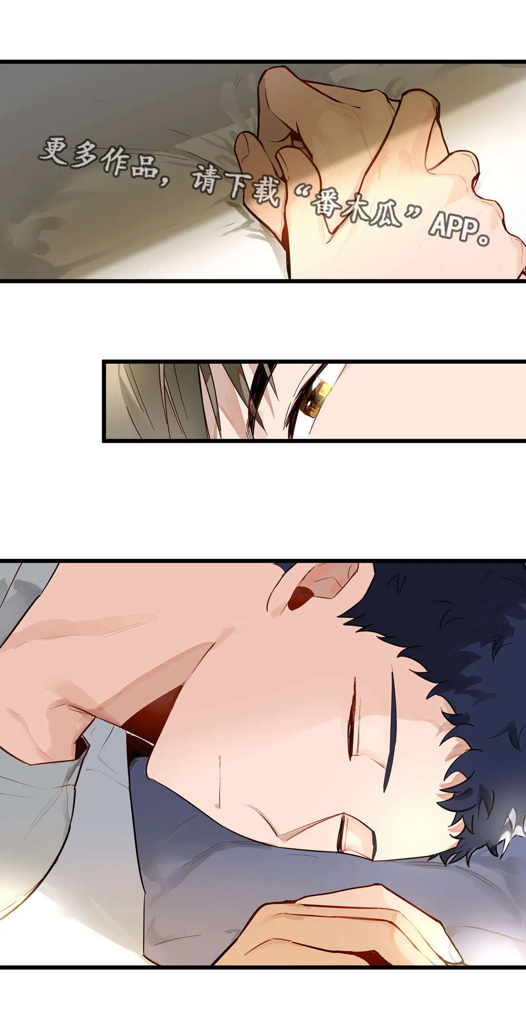 不专漫画漫画,第28章：给我剥1图