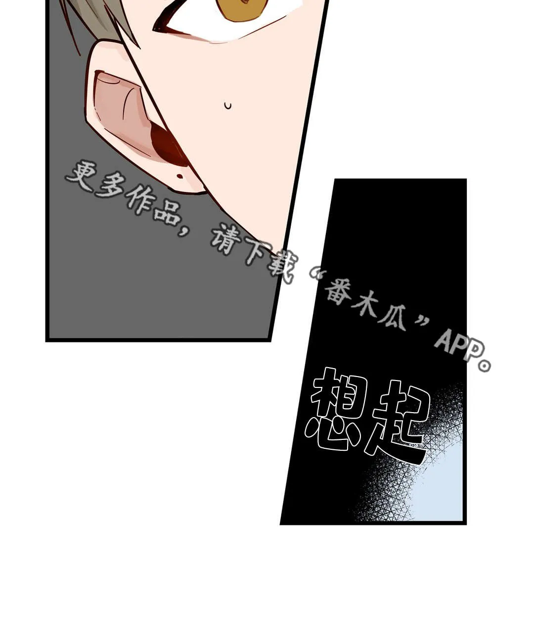 不专漫画漫画,第20章：烂醉8图