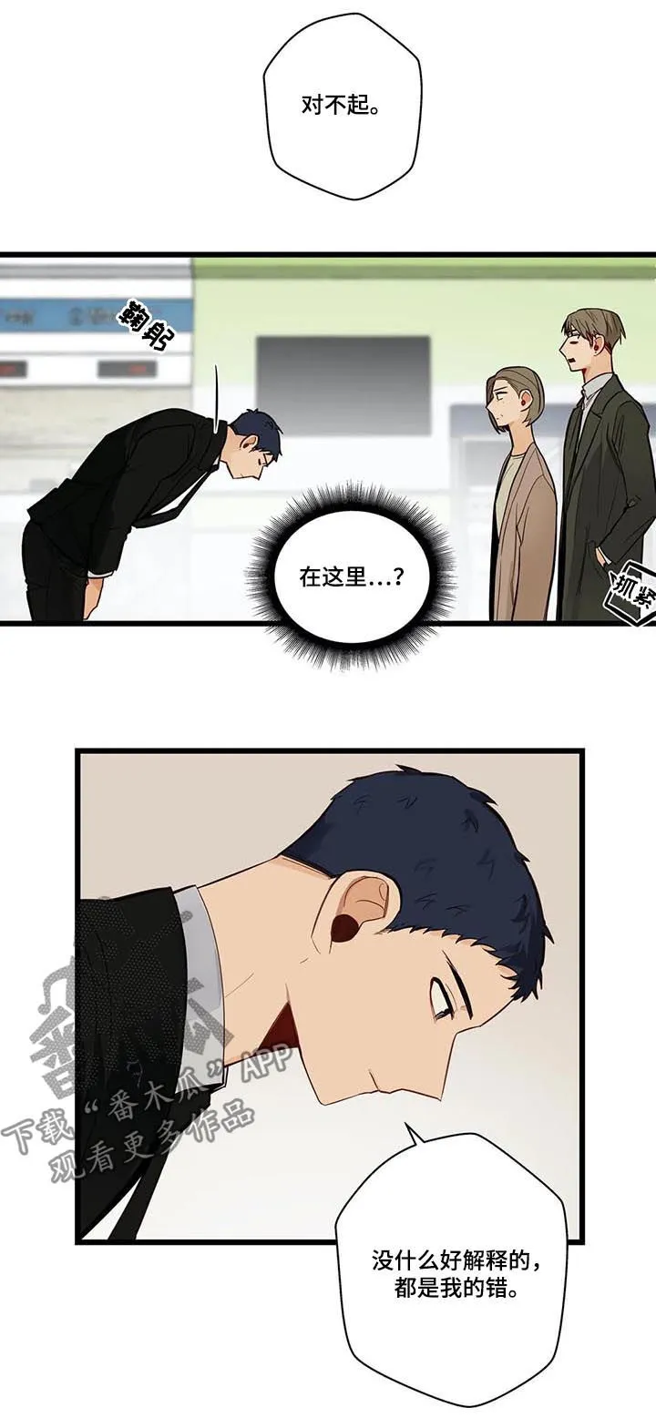不专漫画漫画,第77章：不想回去10图