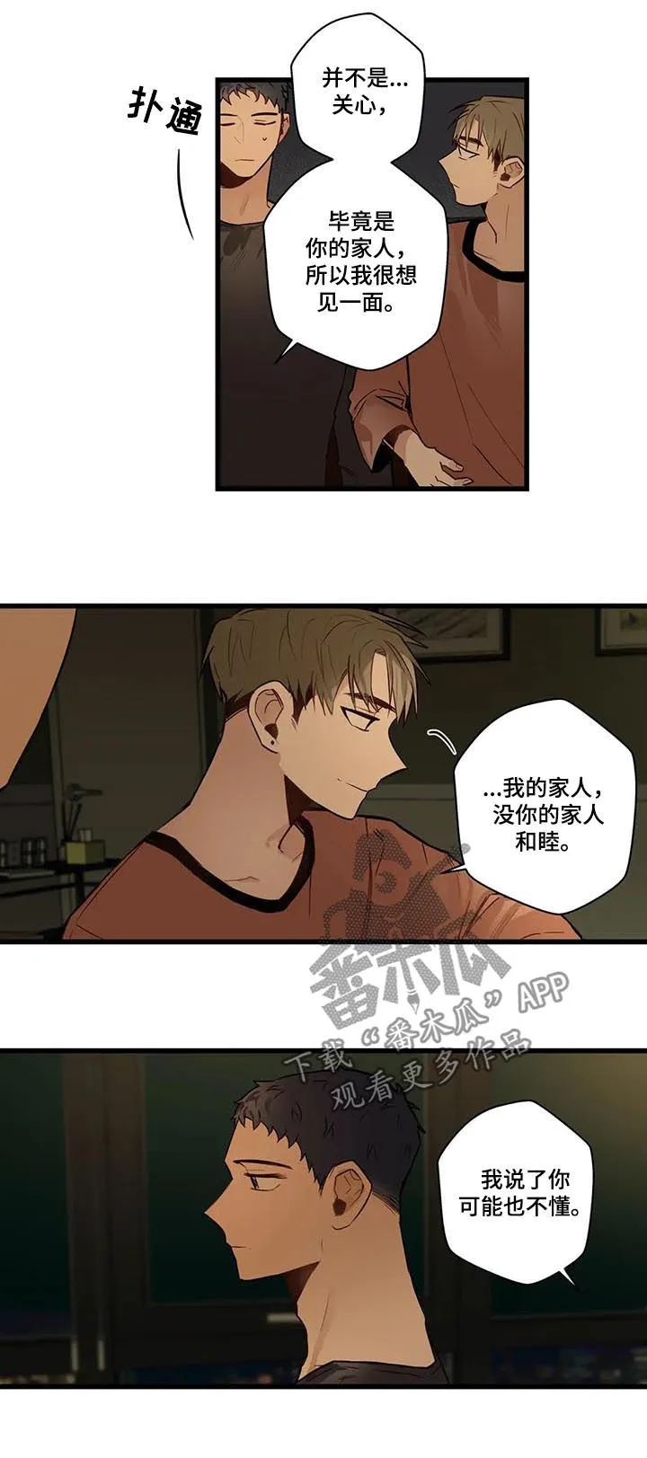 不专漫画漫画,第64章：没有也可以4图