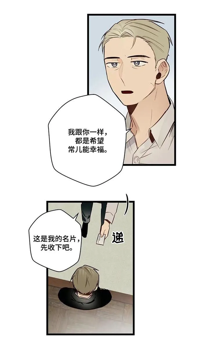 不专漫画漫画,第68章：希望幸福6图