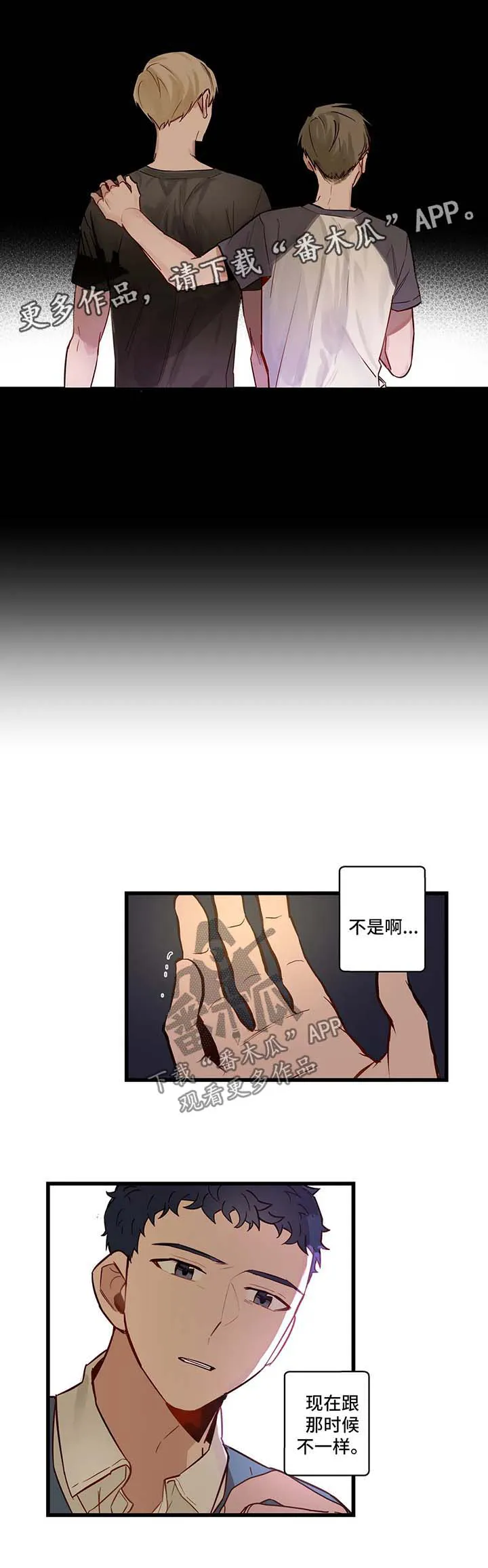 不专漫画漫画,第34章：一直都爱你2图
