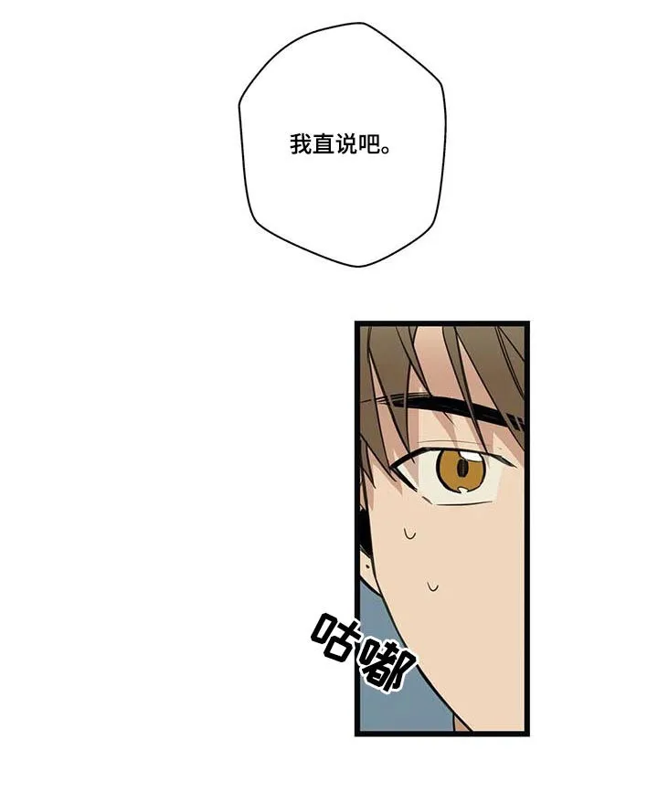 不专漫画漫画,第66章：健康恋爱6图
