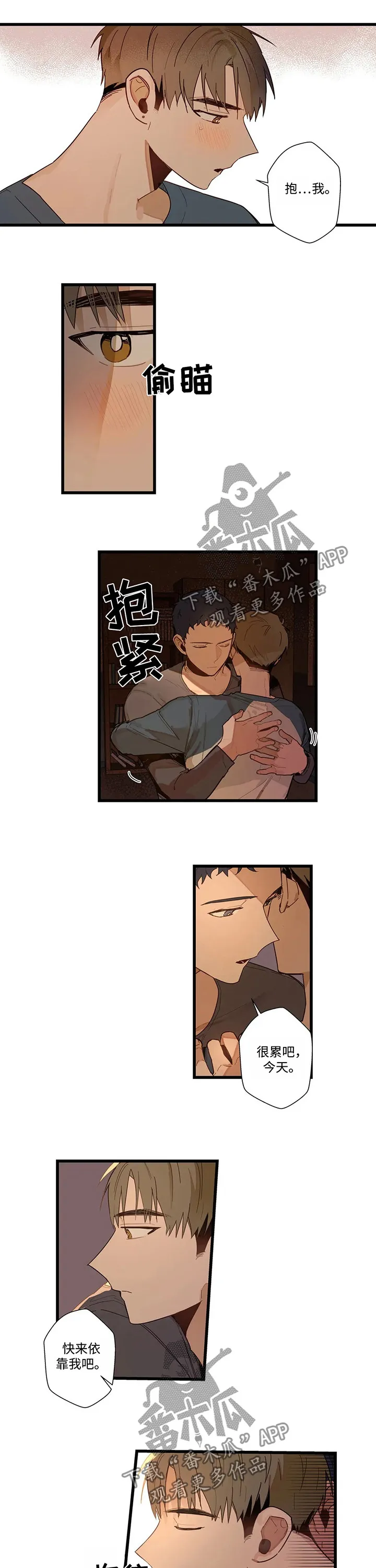 不专漫画漫画,第46章：吻我吧8图