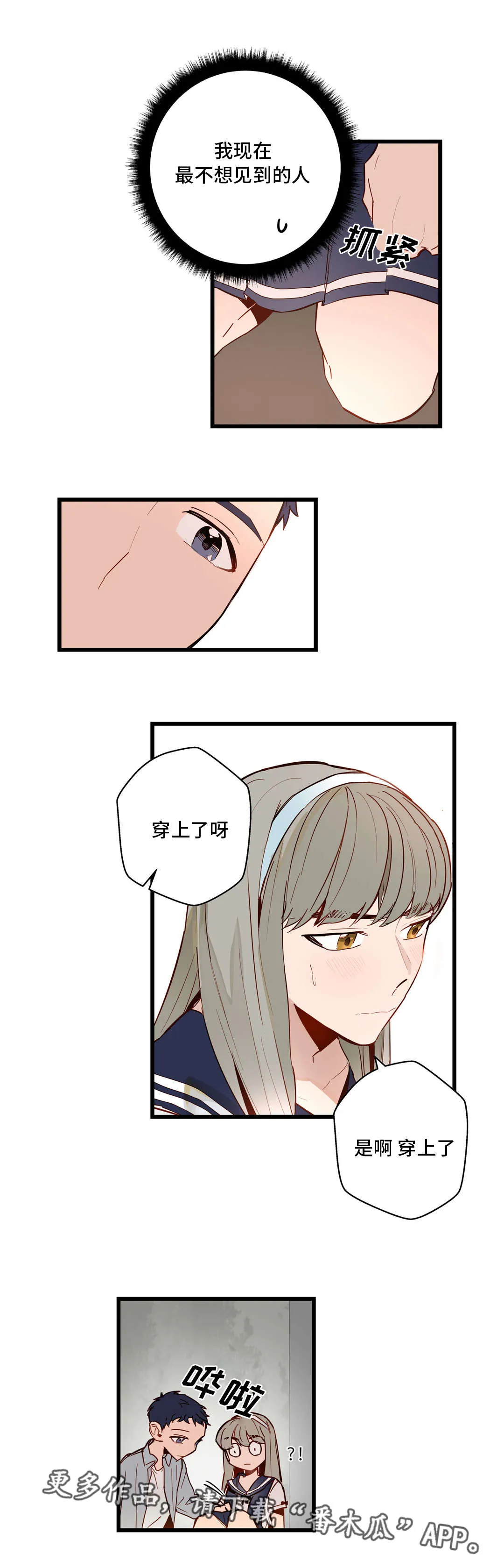 不专漫画漫画,第30章：很漂亮6图