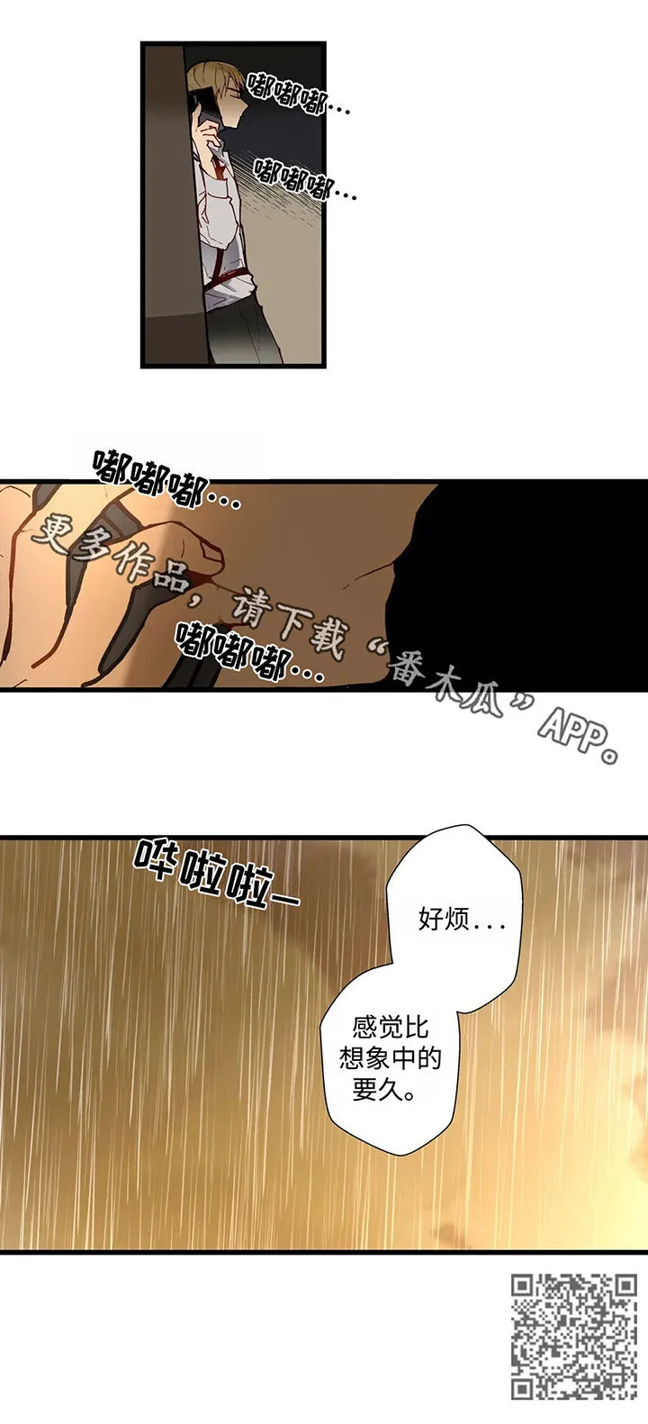 不专漫画漫画,第39章：把视频删了10图
