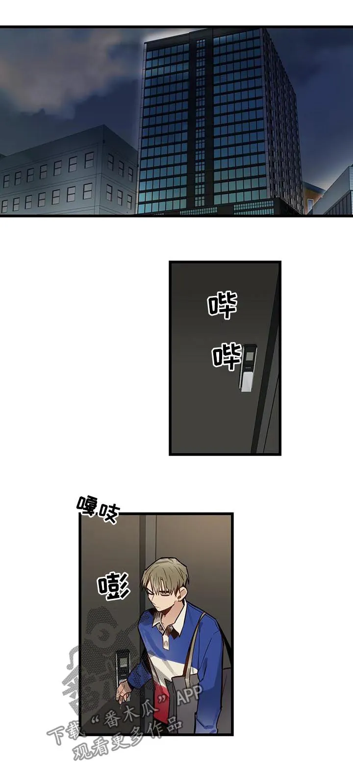 不专漫画漫画,第61章：隐瞒什么11图