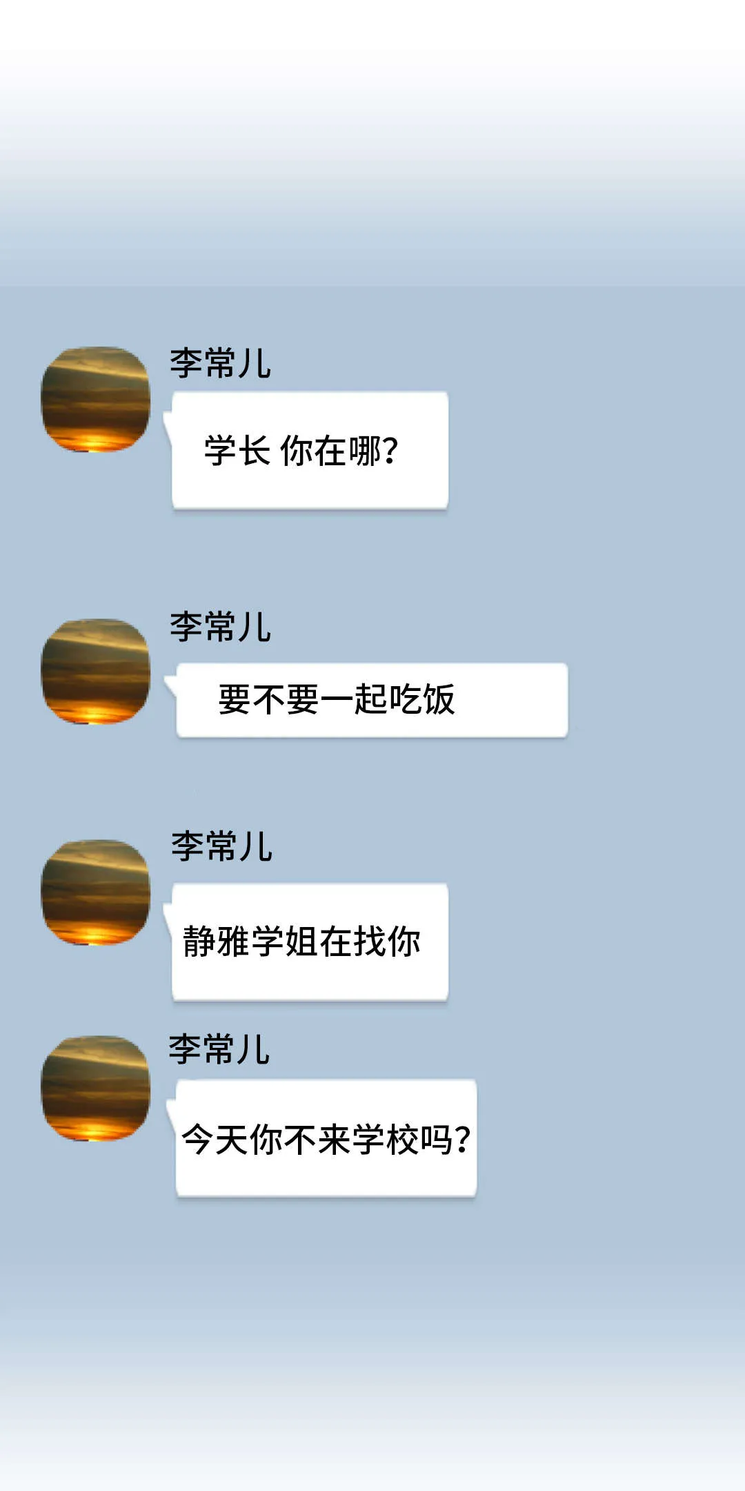 不专漫画漫画,第16章：忘不了12图
