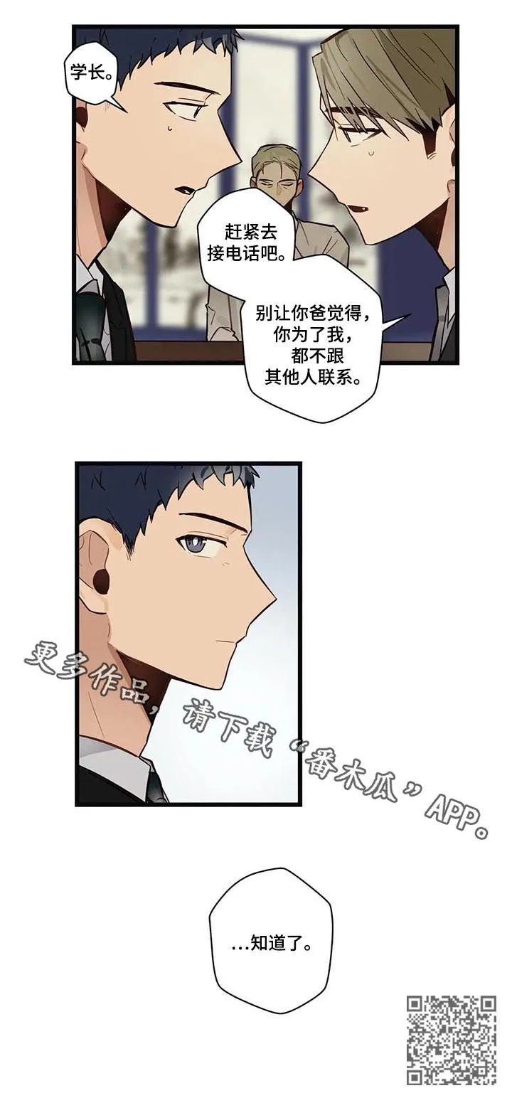 不专漫画漫画,第66章：健康恋爱13图