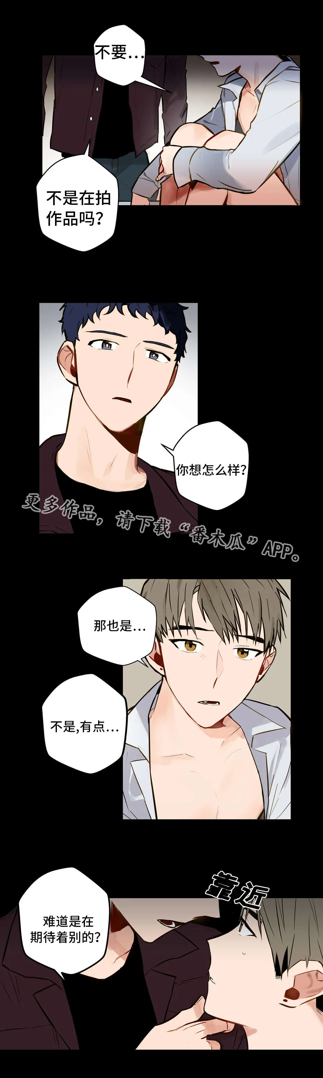 不专漫画漫画,第10章：拍照9图