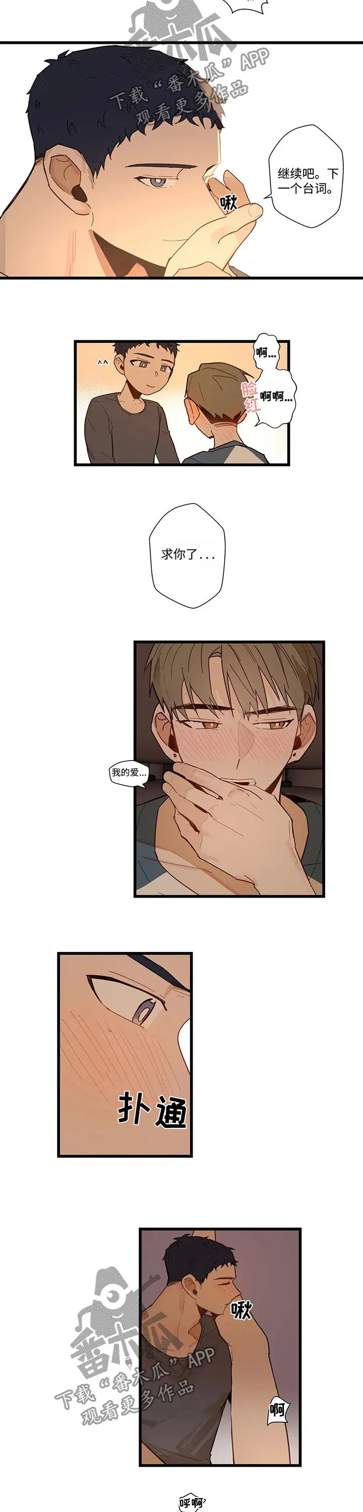 不专漫画漫画,第49章：我要逃跑2图