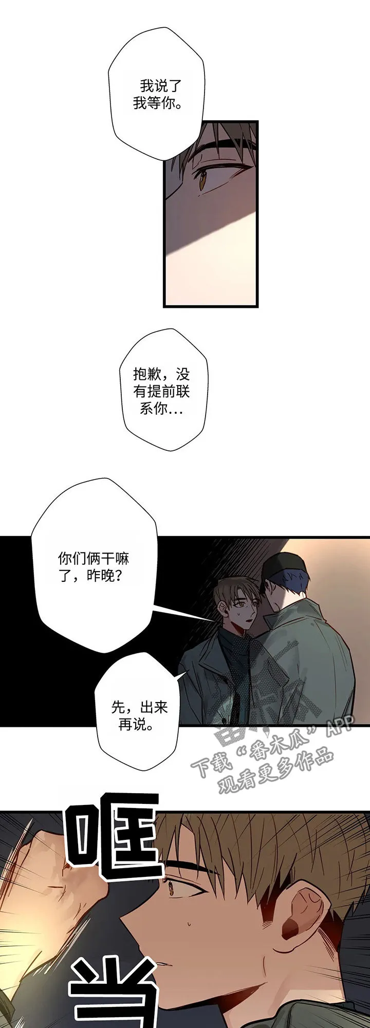 不专漫画漫画,第37章：我俩并不熟7图