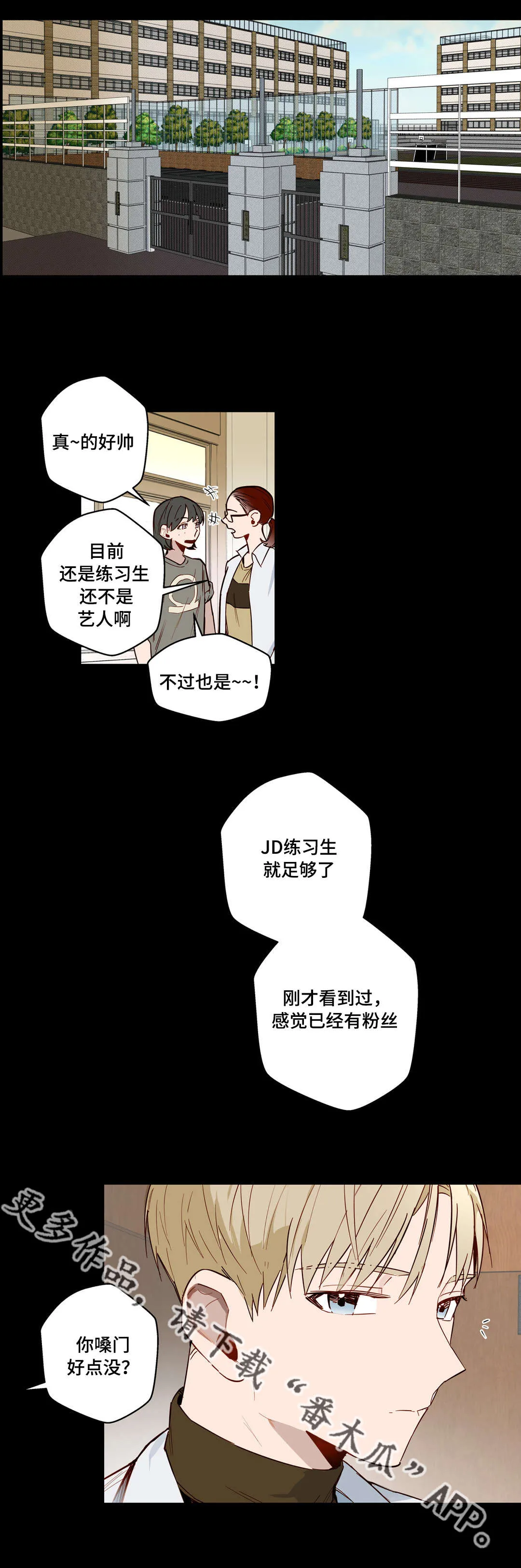 不专漫画漫画,第26章：他是我的1图