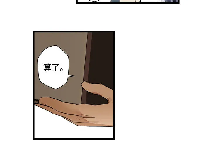 不专漫画漫画,第44章：全部都是我的3图