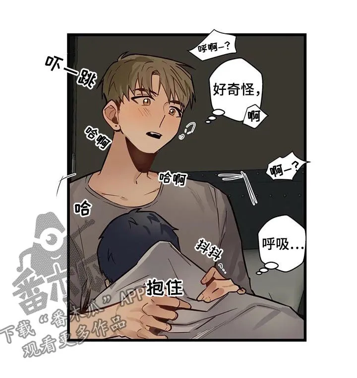 不专漫画漫画,第62章：是这个吗？13图