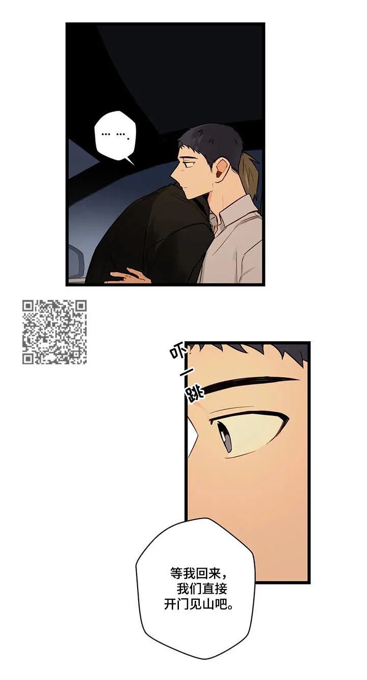 不专漫画漫画,第76章：大混蛋7图