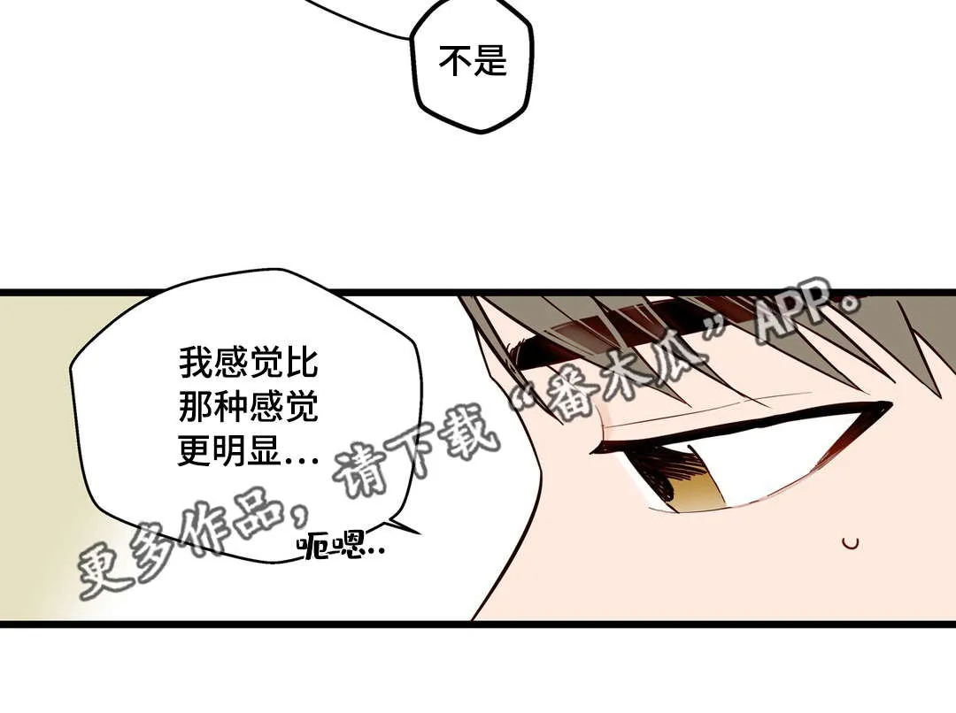 不专漫画漫画,第20章：烂醉4图