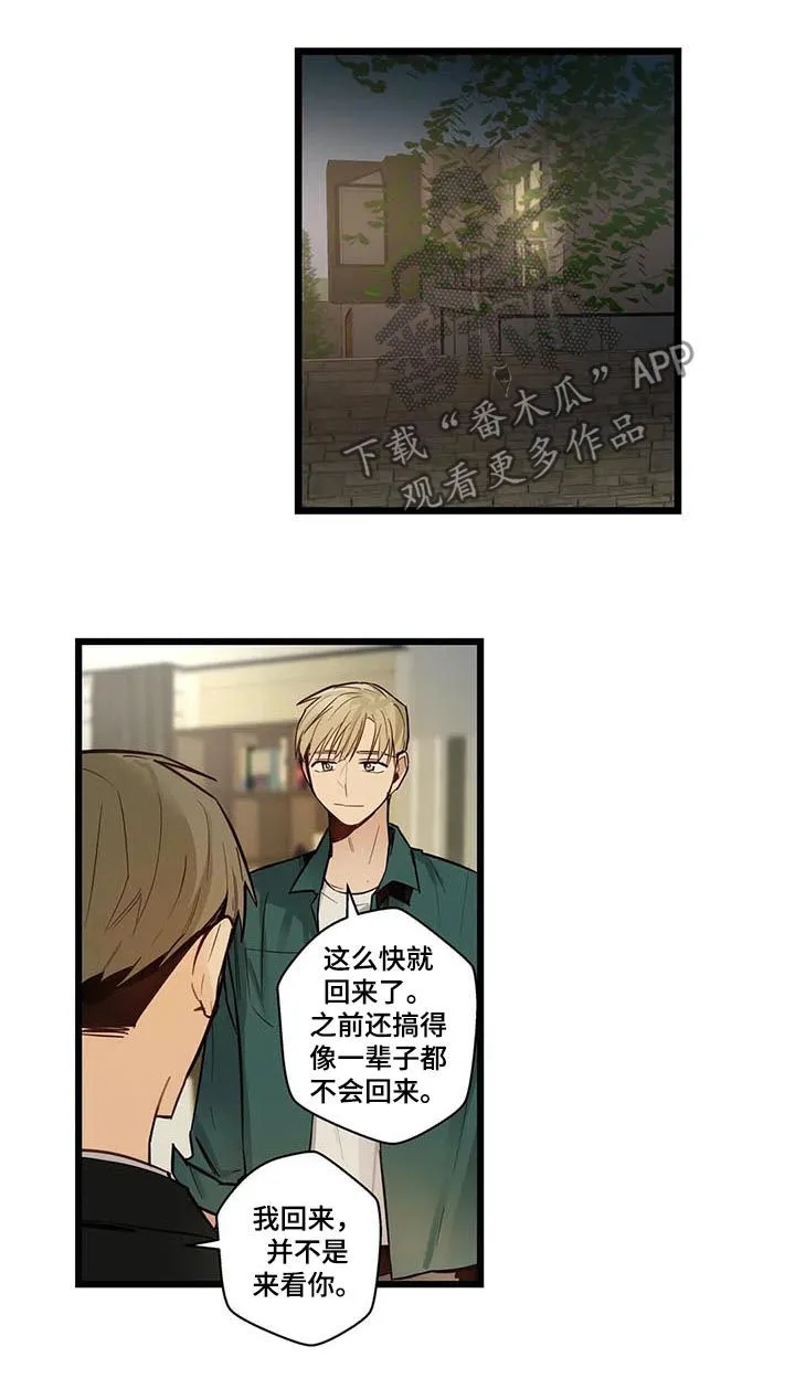 不专漫画漫画,第69章：回家11图